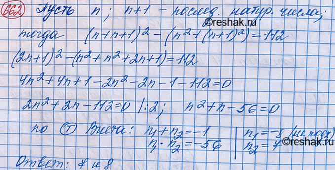 Решение