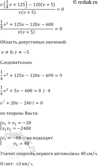 Решение