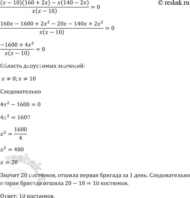 Решение 