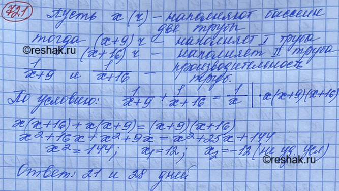Решение