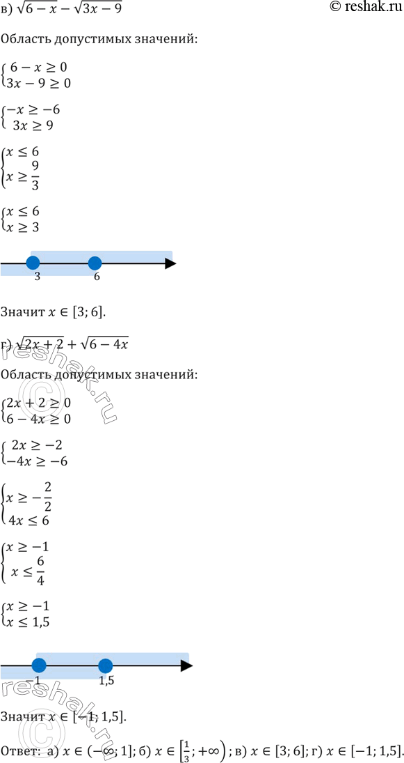 Решение 