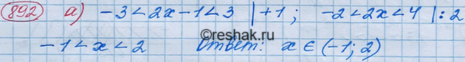 Решение