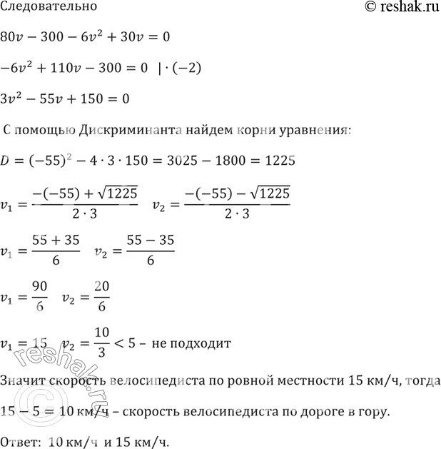 Решение 