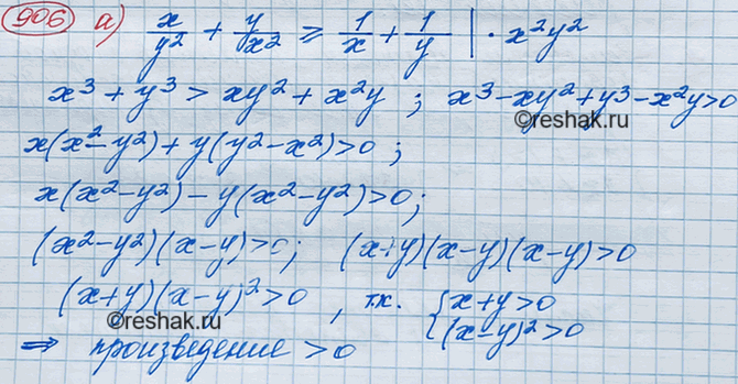 Решение