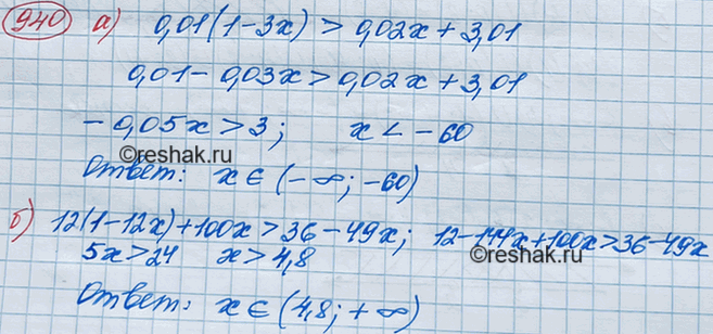 Решение