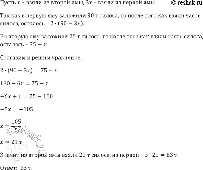 Решение 