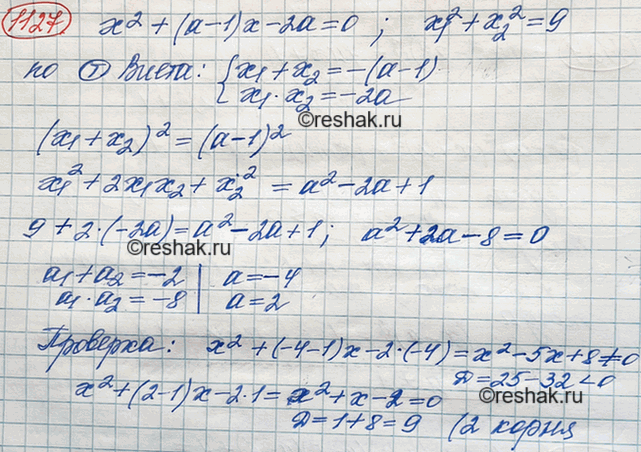 Решение
