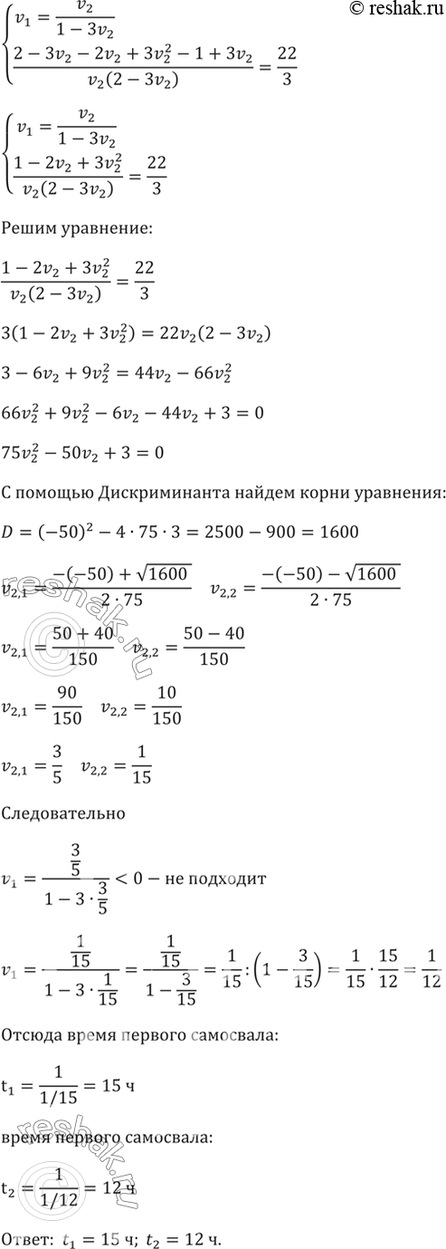 Решение 