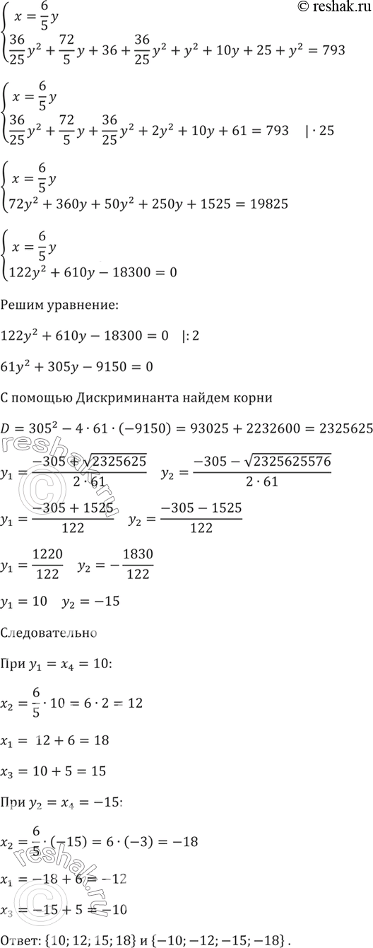 Решение