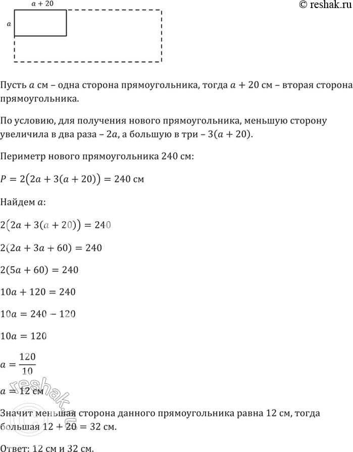 Решение