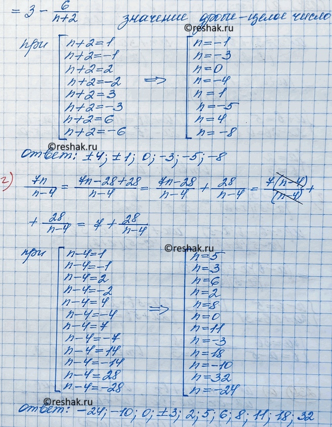 Решение