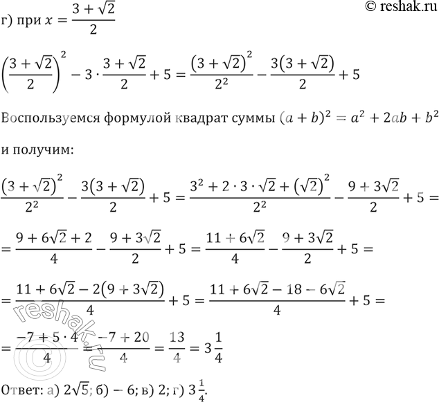 Решение 