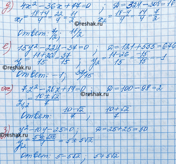 Решение