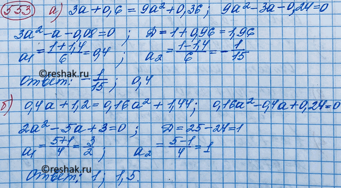 Решение