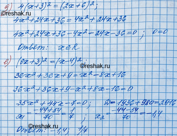 Решение