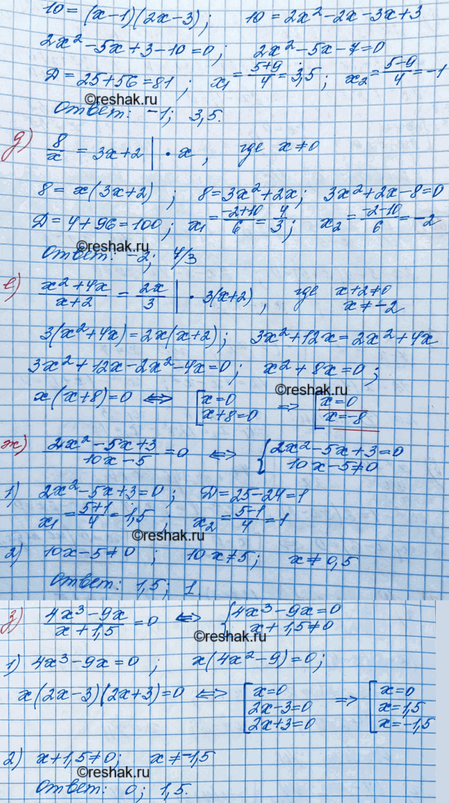 Решение
