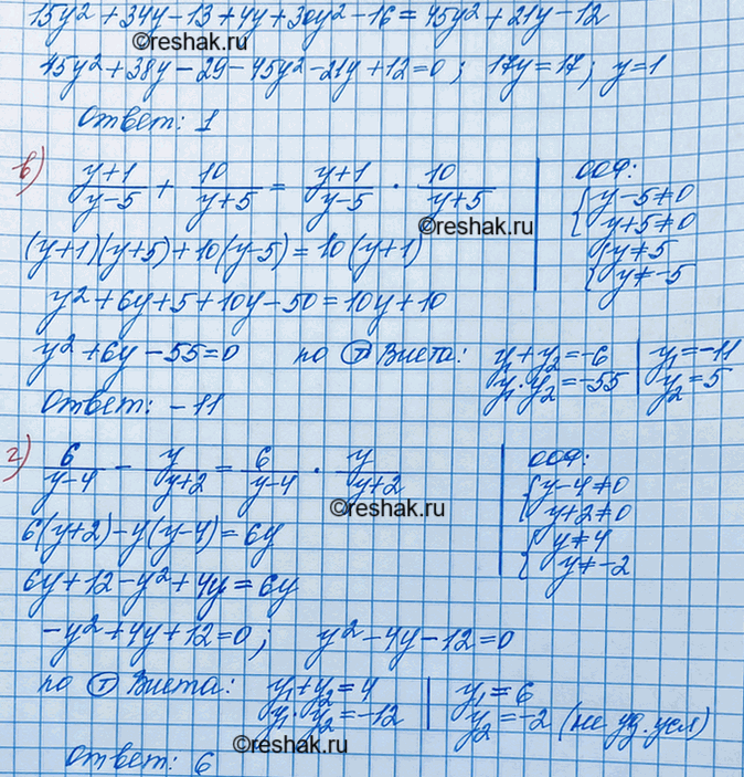 Решение