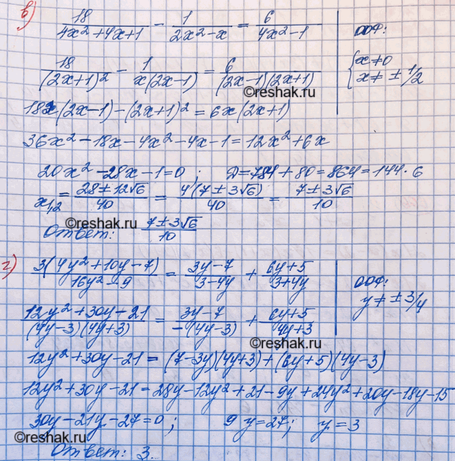 Решение