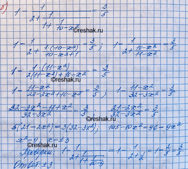 Решение