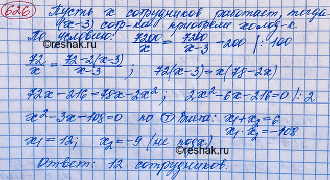 Решение