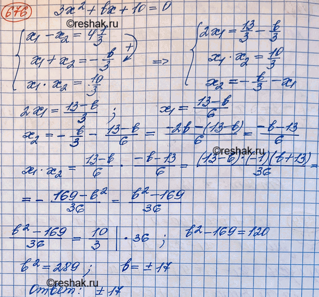 Решение