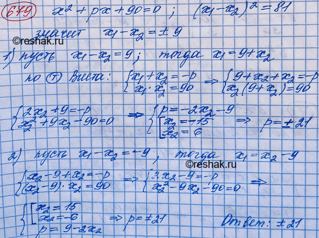 Решение