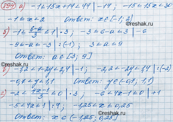 Решение
