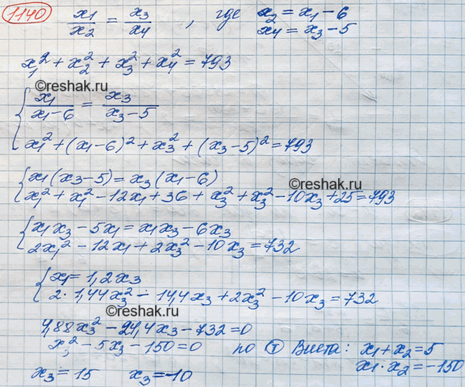 Решение