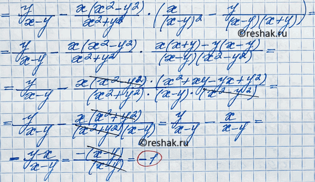 Решение