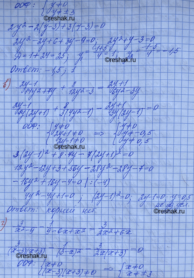 Решение 