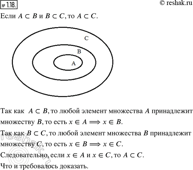 Решение 