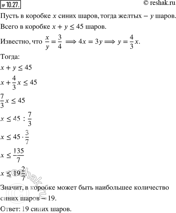 Решение 