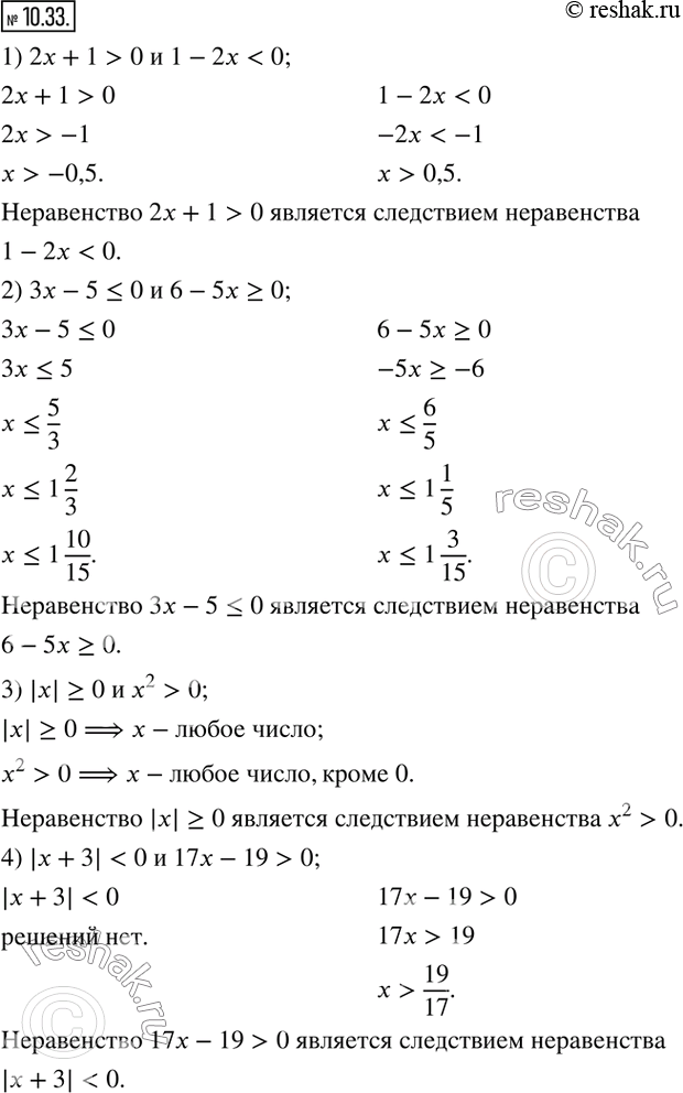 Решение 