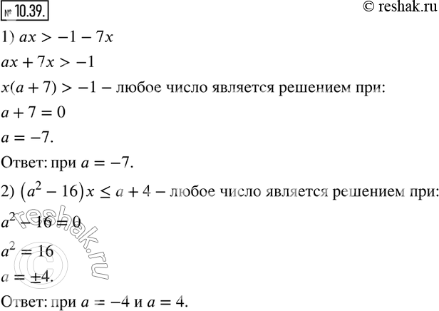 Решение 