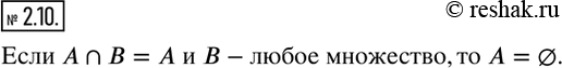 Решение