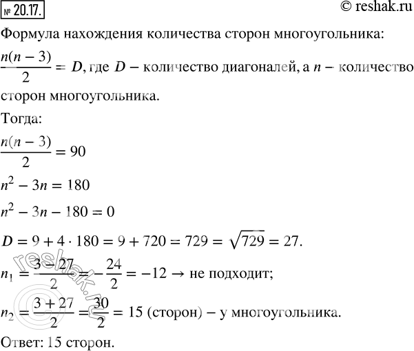 Решение 