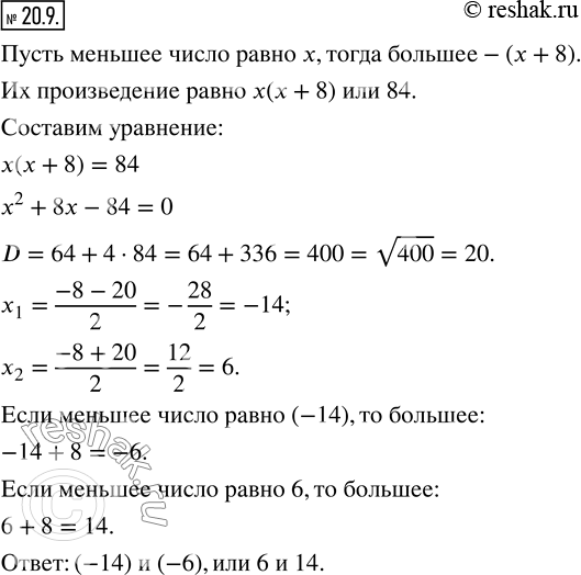 Решение 