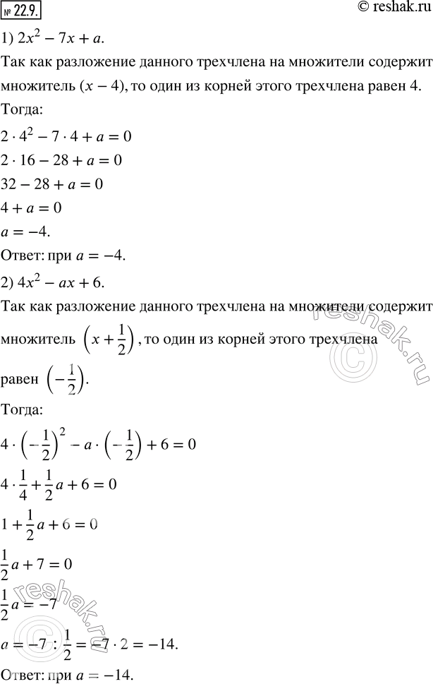 Решение