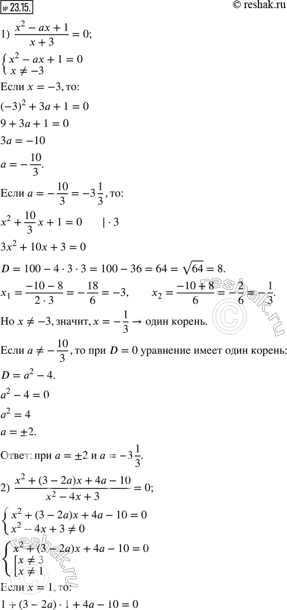 Решение 