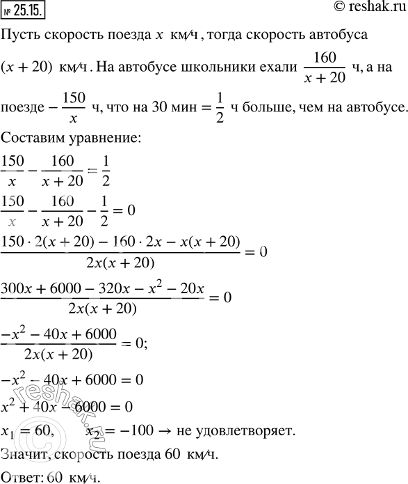 Решение 