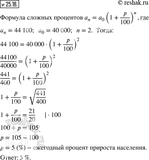 Решение 