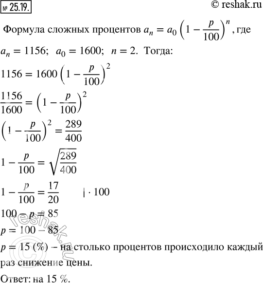 Решение 