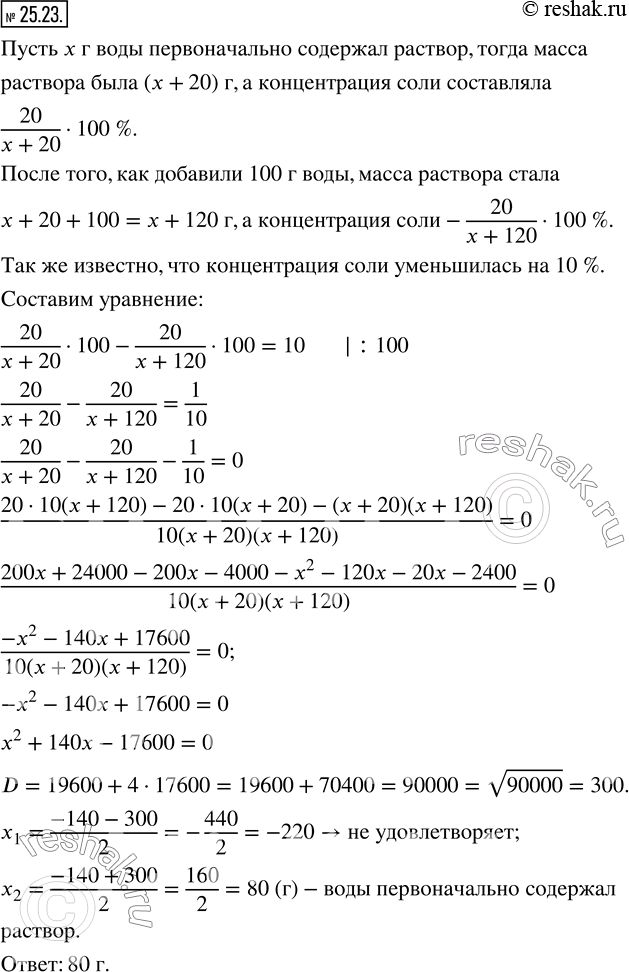 Решение 