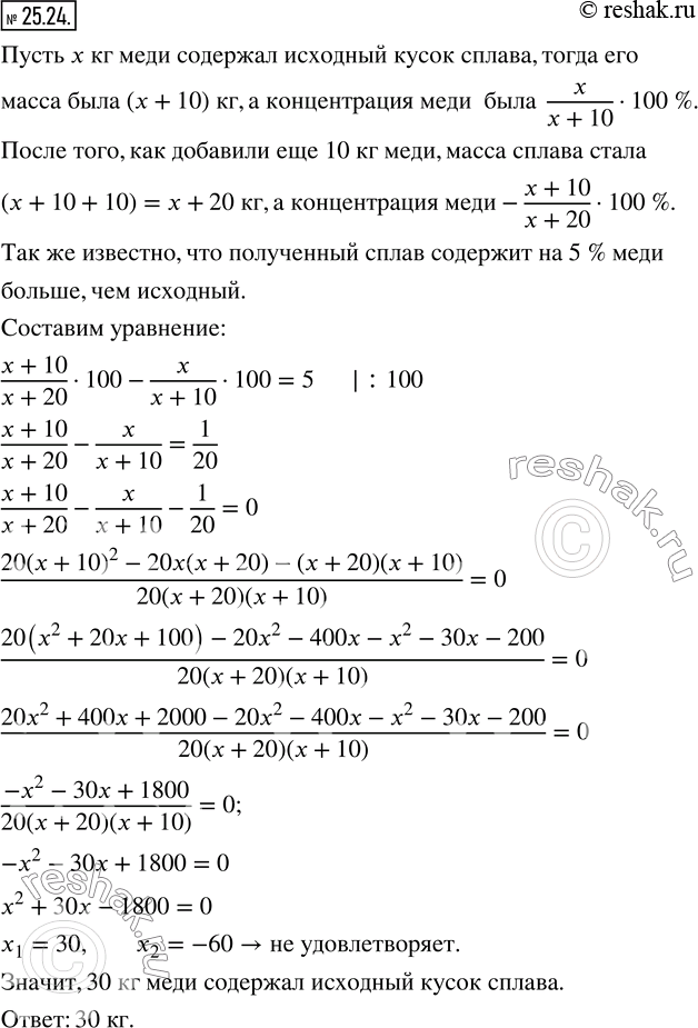 Решение 