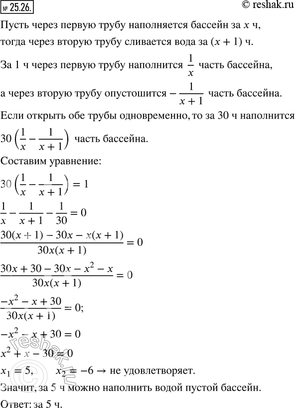 Решение 