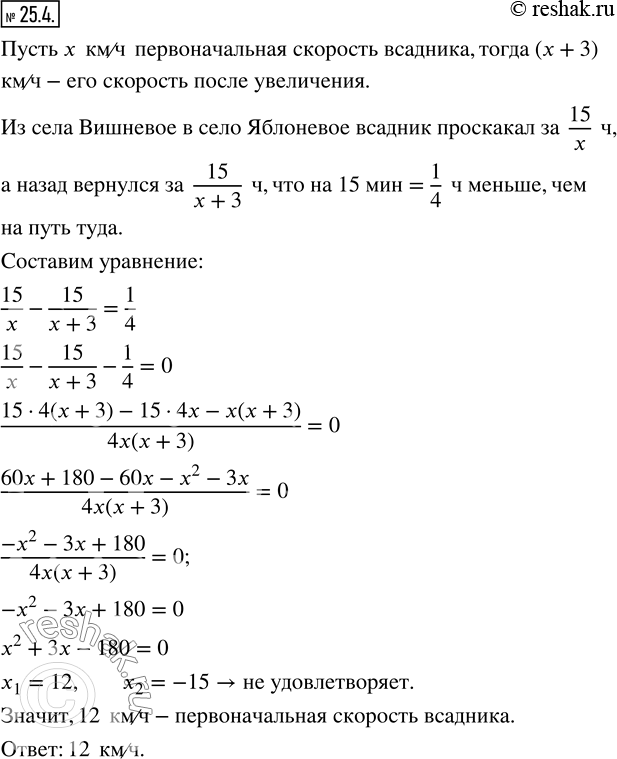 Решение 