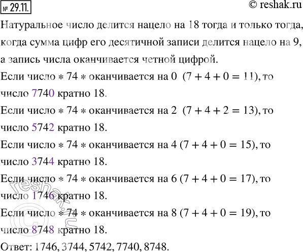 Решение 