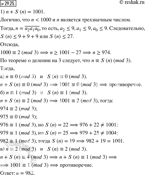 Решение 