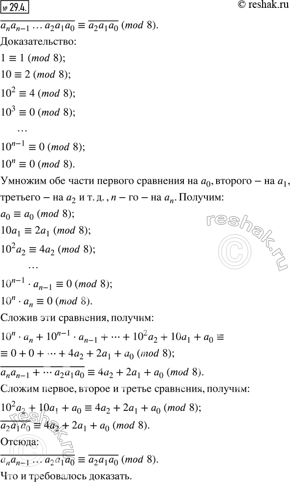 Решение 