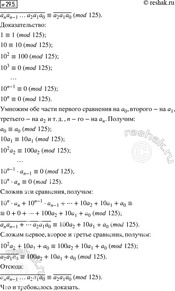 Решение 